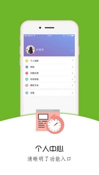 铃铛教育  v2.1.24图5