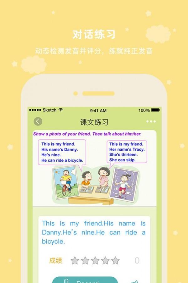 思励课堂  v2.0.3图2