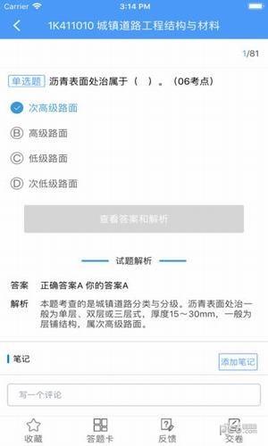 题库专家