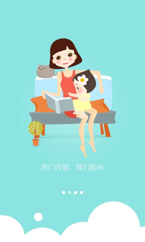 启蒙儿童绘本故事  v1.3.4图2