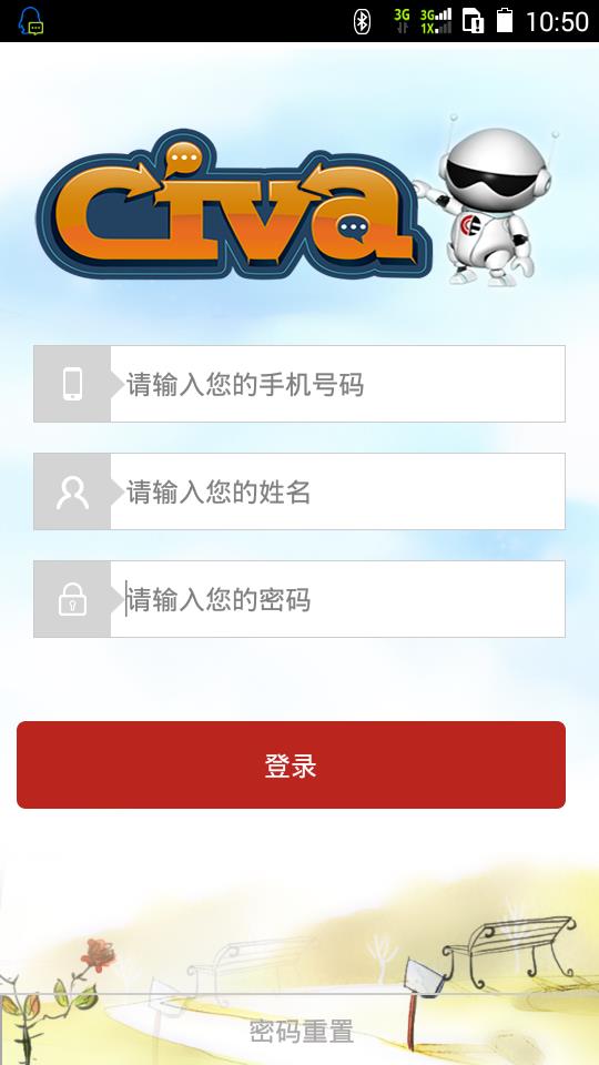 中考机器人  v2.2.5图1