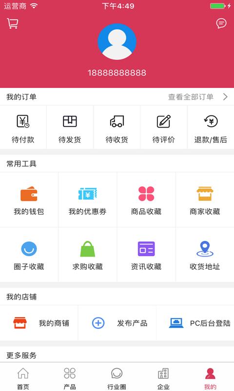 中国艺术培训平台  v2.2图5
