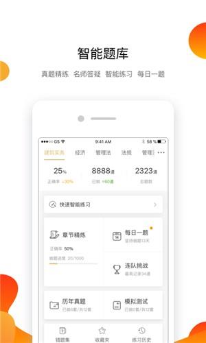 嗨学遴选  v1.0.0图4
