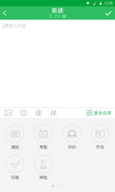 乔登美语  v6.4.3图4