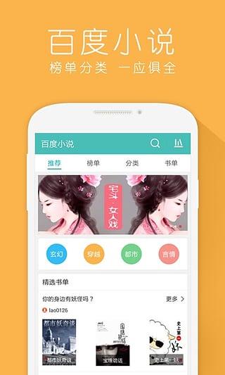 hao123小说免费阅读  v6.1.2.0图1