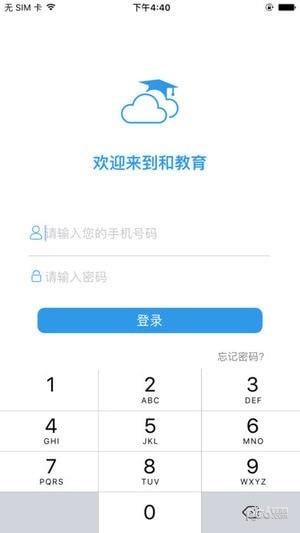 黑龙江和教育家长版  v1.2.8图5