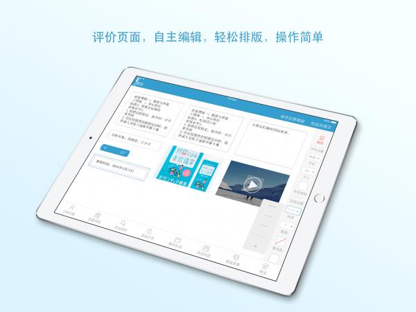 AKids家长端  v5.1.0图1
