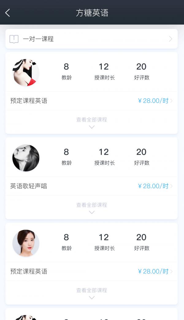 方糖英语  v3.0图4