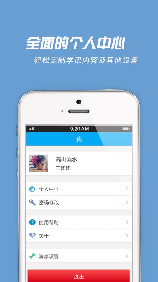 学麦手机版  v3.3.10图5