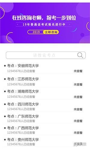 普测助手  v1.0.1图2