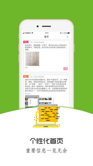 铃铛教育  v2.1.24图3