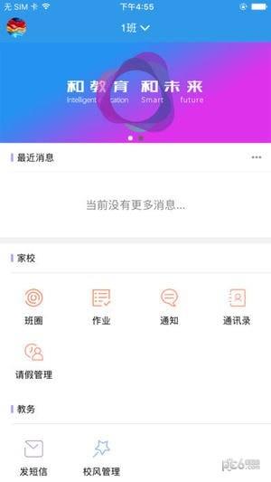黑龙江和教育家长版