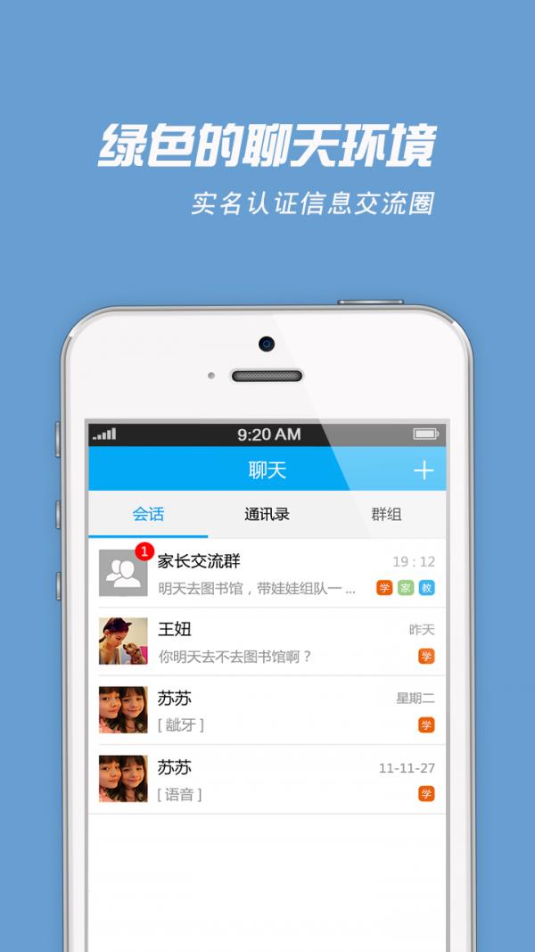 学麦手机版  v3.3.10图2