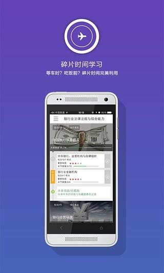 考证宝  v2.3.0图4