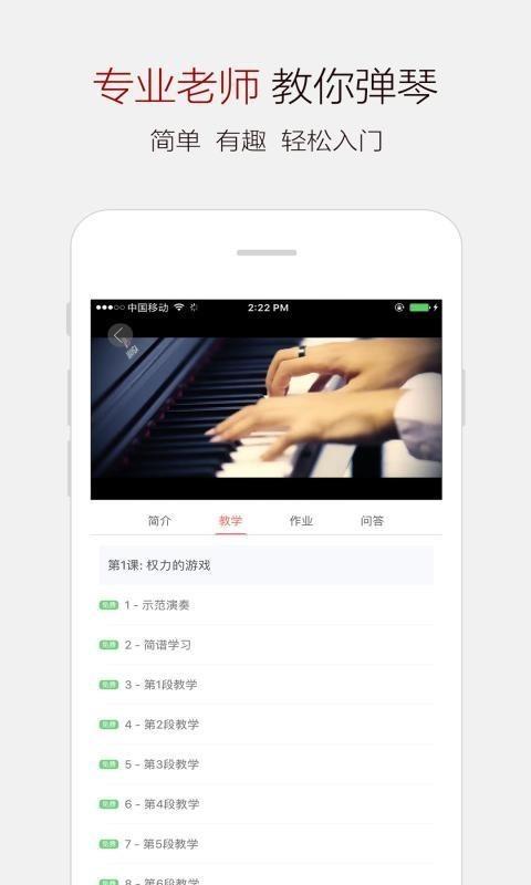 钢琴谱大全  v6.1图3