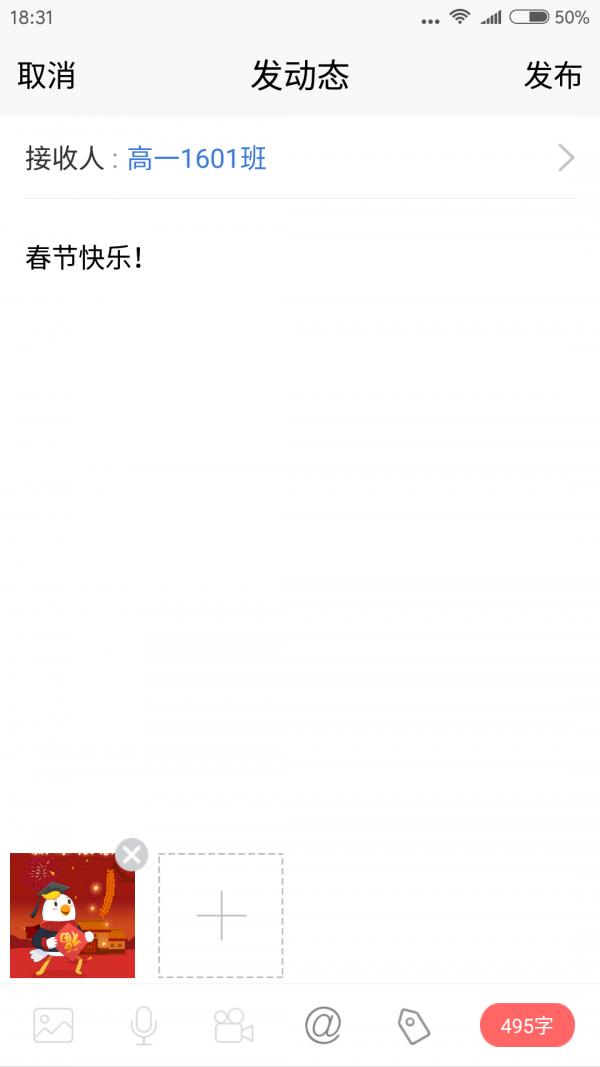 畅言互联家长版  v3.9.7图1