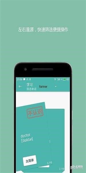 好好背词