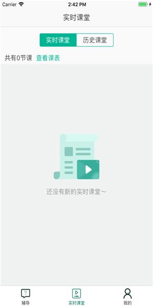七彩云课堂  v4.61.004图1