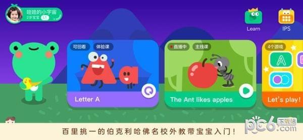 abctime魔力英语