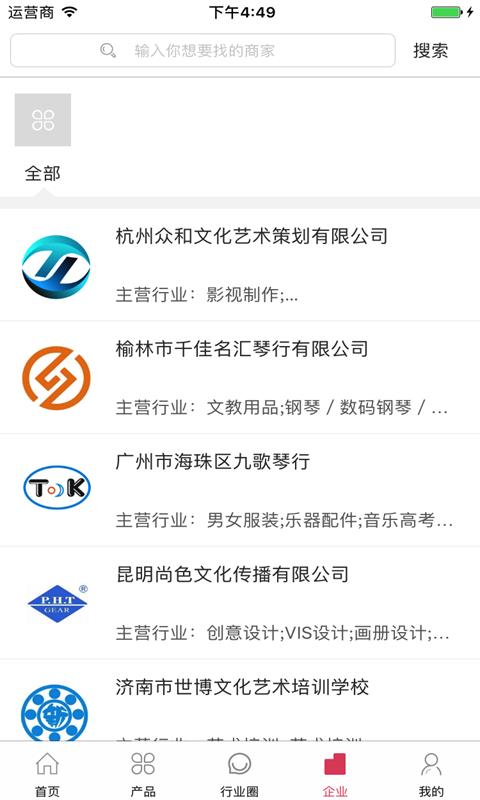 中国艺术培训平台  v2.2图4