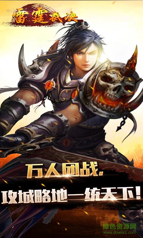 雷霆裁决乐游客户端