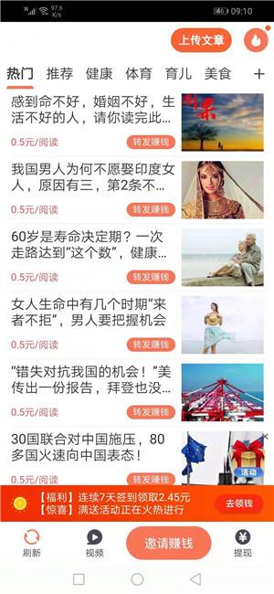 鸿雁速赚  v1.0.1图1