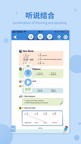 快乐汉语  v1.0.0图2