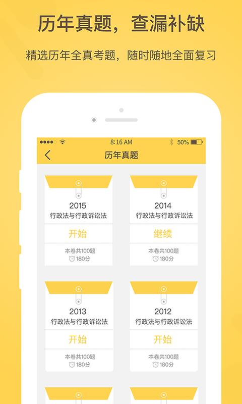 白象司考