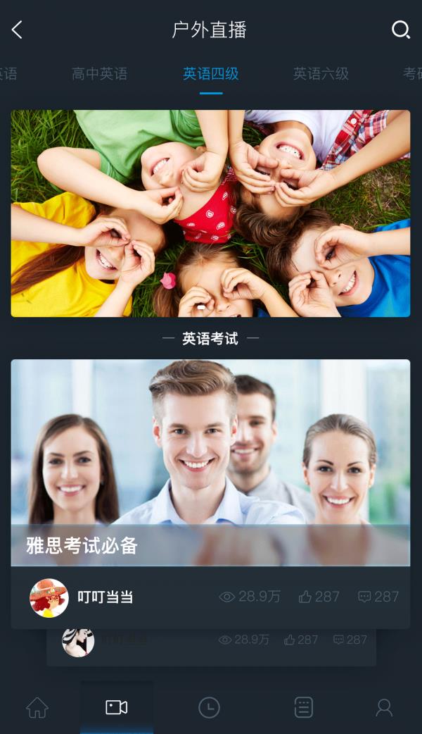 方糖英语