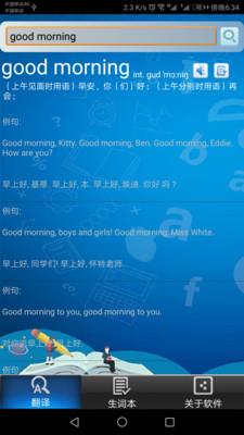 英语词典  v20.0.2图4