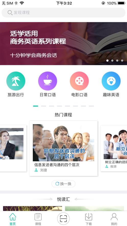 新东方微课堂  v3.0.14图5