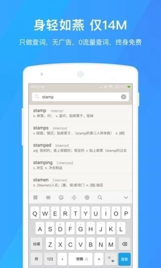 百词斩词典  v1.0.13图2