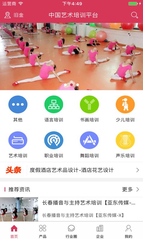 中国艺术培训平台