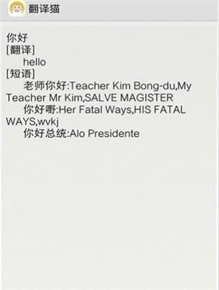 翻译猫  v14.1图3