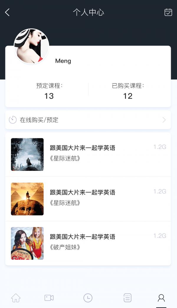 方糖英语  v3.0图3