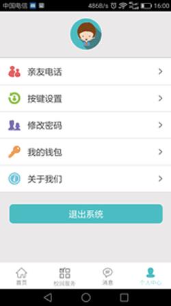 洛米校园  v1.0.9图4