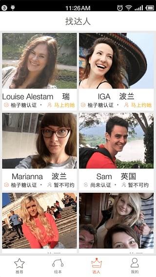 柚子糖  v5.5图4