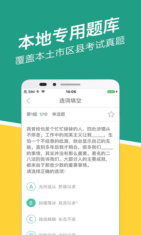 安徽事考帮  v2.0.3.0图2