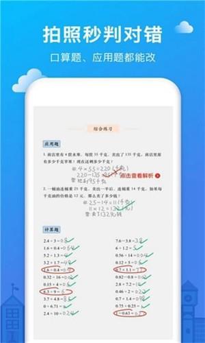 作业帮记  v7.5图2