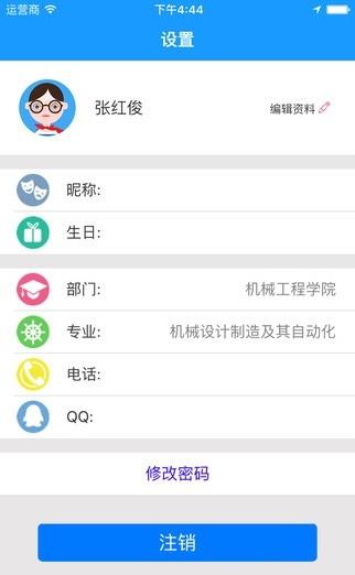 知行理工  v17.8.6图4