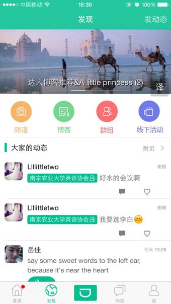 英语说  v3.6.2图3
