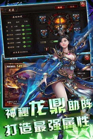 天天烈血手游