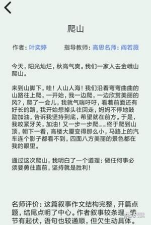 云锦作文