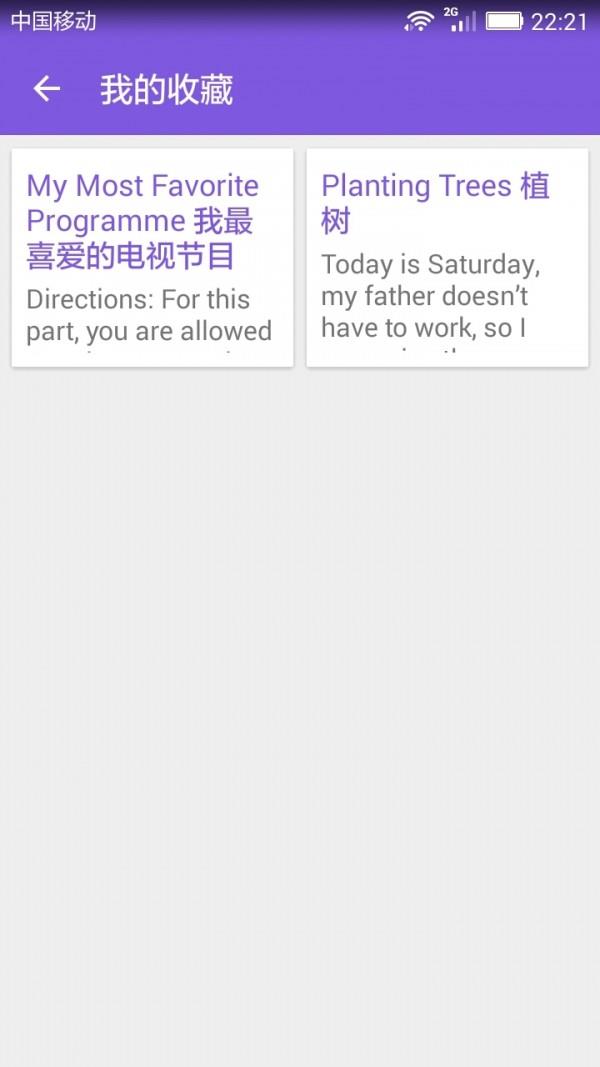 英语作文宝典  v2.3图4