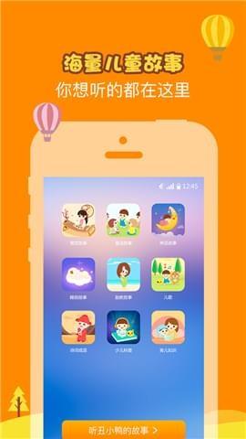 嫦娥奔月  v2.1.1图2