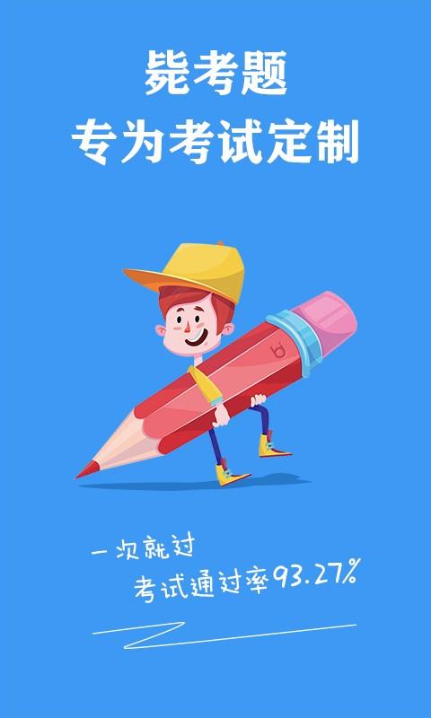 司法毙考题  v1.4.1图1
