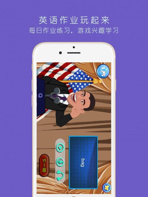 趣学世界  v2.5.3图4