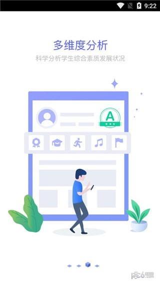 新中考综评家长端  v1.0.1图4