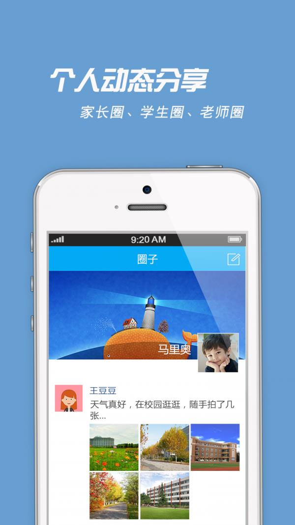 学麦手机版  v3.3.10图3