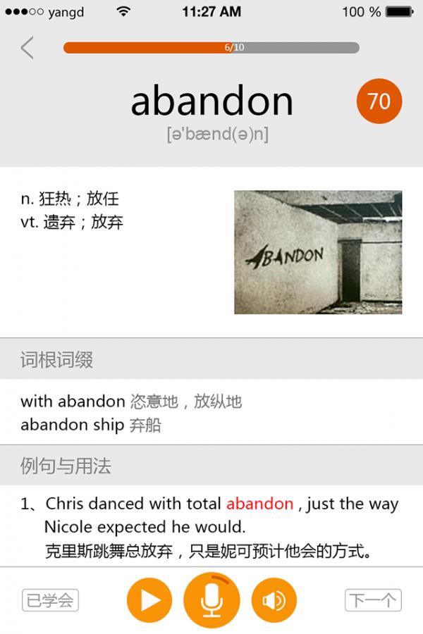 英语现在学  v1.6.2图4